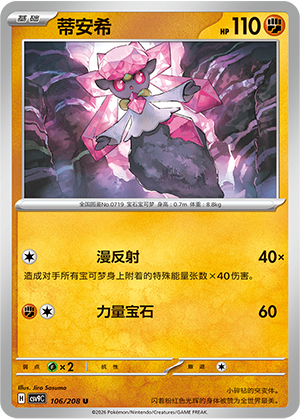 Diancie Card