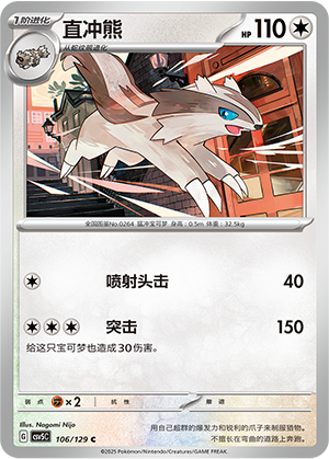 Linoone Card