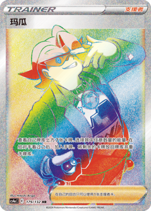 [Trainer] Gordie Card