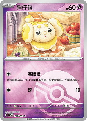 Fidough Card