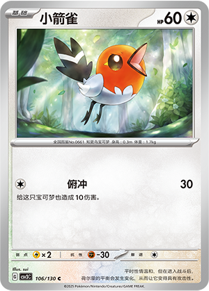 Fletchling Card