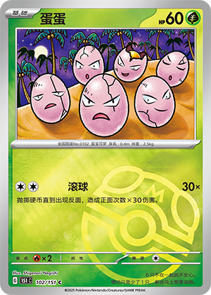 Exeggcute Card