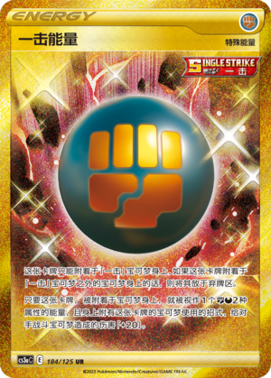 Single Strike Energy Card