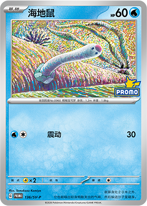 Wiglett Card