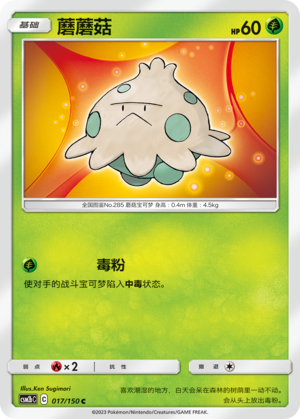 Shroomish Card