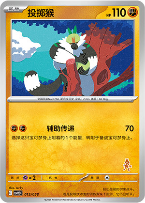 Passimian Card