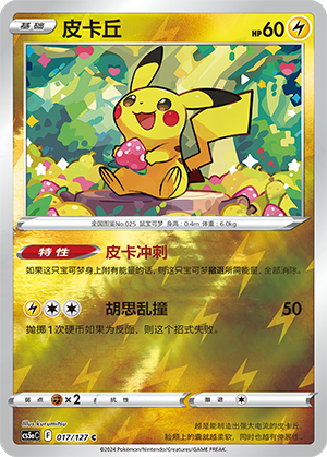 Pikachu Card