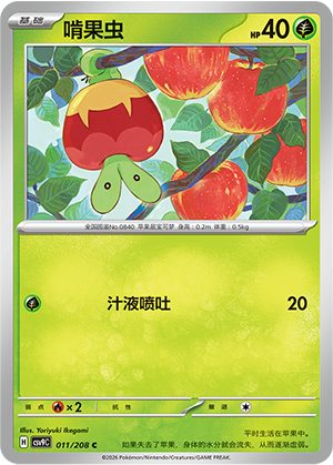 Applin Card