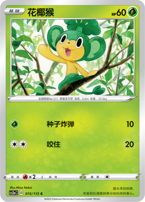 Pansage Card