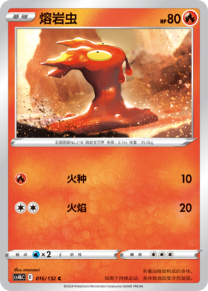 Slugma Card