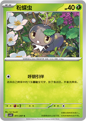 Scatterbug Card