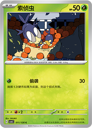 Blipbug Card