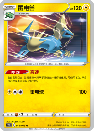 Manectric Card