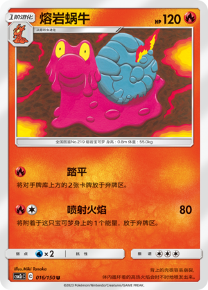 Magcargo Card