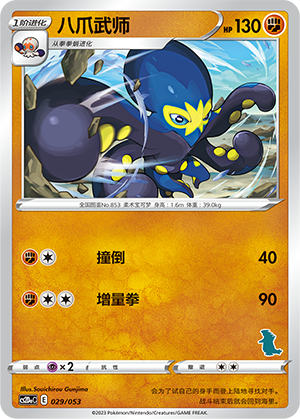 Grapploct Card