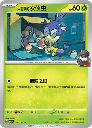 Team Rocket's Blipbug Card