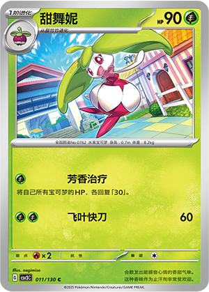 Steenee Card