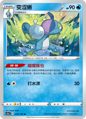 Drizzile Card