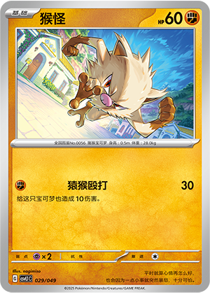 Mankey Card