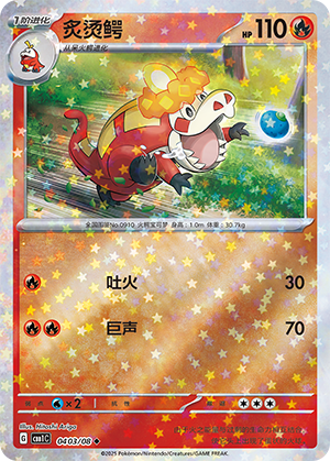 Crocalor Card