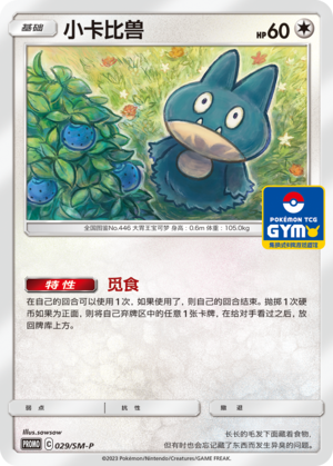 Munchlax Card