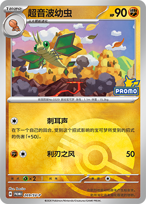 Vibrava Card