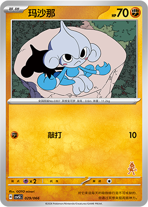 Meditite Card