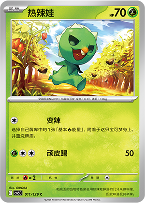 Capsakid Card