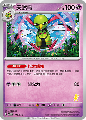 Xatu Card