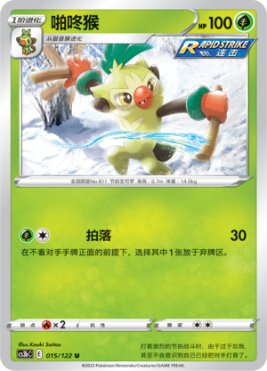Thwackey Card
