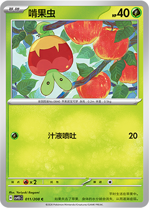 Applin Card