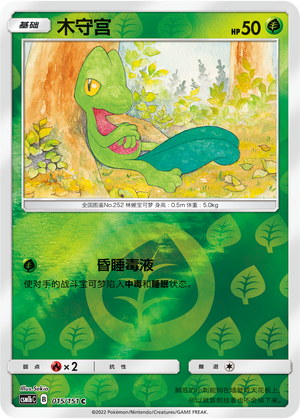 Treecko Card