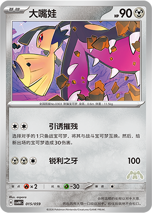 Mawile Card