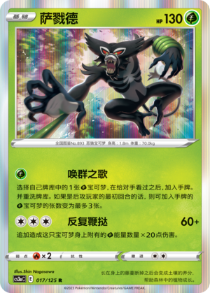 Zarude Card