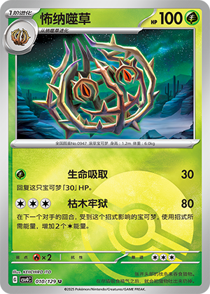 Brambleghast Card