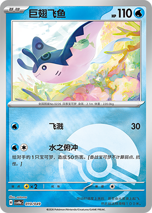 Mantine Card