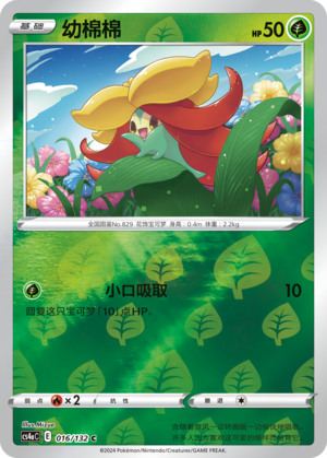 Gossifleur Card