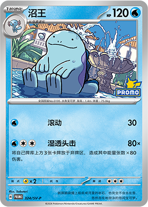 Quagsire Card