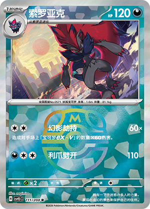 Larvitar Card