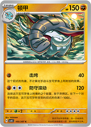 Donphan Card