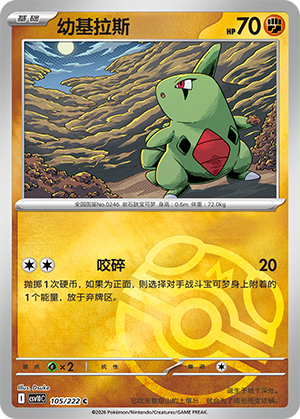 Larvitar Card