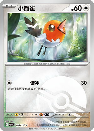 Fletchling Card
