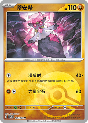 Diancie Card