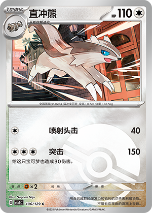 Linoone Card