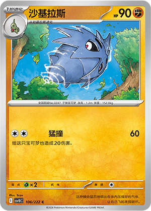 Pupitar Card