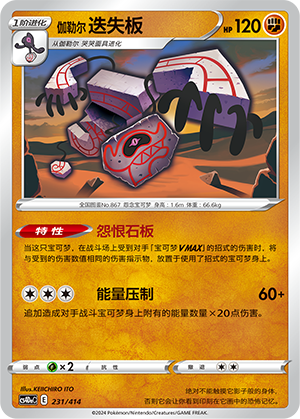 Galarian Runerigus Card