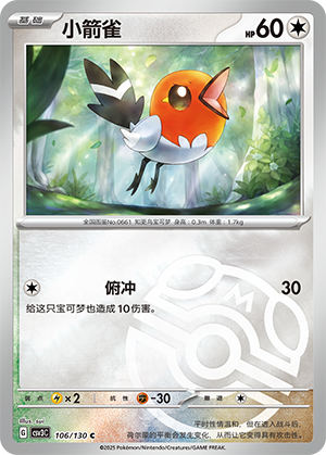Fletchling Card