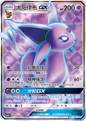 Espeon GX Card