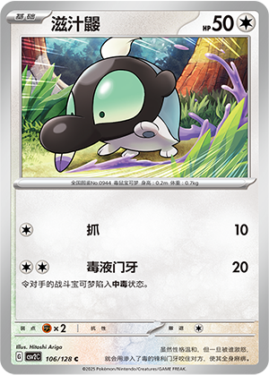 Shroodle Card