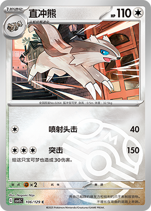 Linoone Card